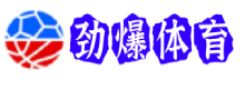 劲爆体育